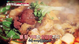 Battle Trip Ep 1 Part 1